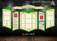 /album/fotogalereya-gotovye-makety-stendov-v-vektore-katalog/st-i-257-x-132-26-prv-jpg/